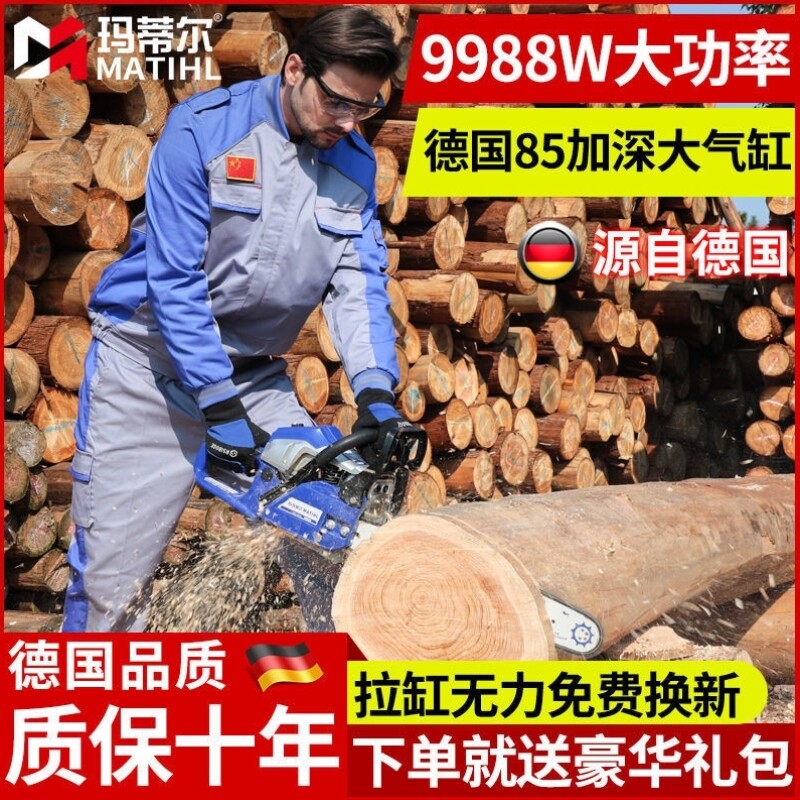 East Chengdu German Oil Saw Import High Power Petrol Saw Household Multifunction Saw Tree Chop Wood Chop Saw Chop Tree Garden-Taobao