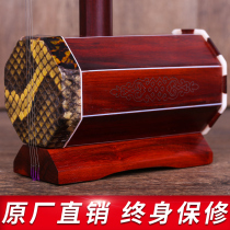 Africa Small Leaf Purple Sandalwood Red Wood Four Hukao Grade With Qin Four Hu Musical Instrument