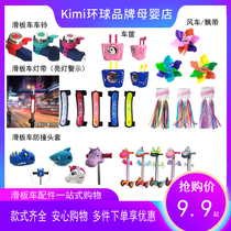 Megao scooter decoration accessories windmill tassel Ribbon anti-collision headgear accessories accessories Gao Lebao cool Universal