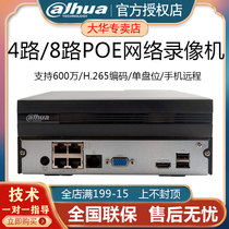 Dahua 4 8-way network hard disk video recorder POE power supply H 265 monitor DH-NVR2104HC-P-HDS2