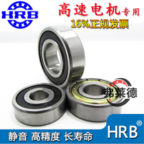 Harbin HRB bearing 6200 6201 6202 6203 6204 6205 2Z ZZ RZ RS