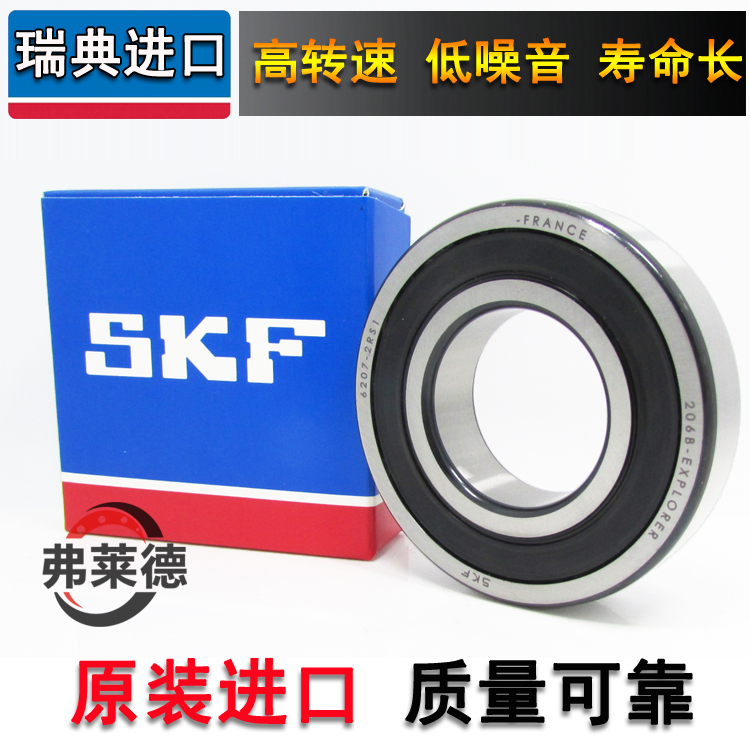 SKF import 68 68 1120 68 68 1180 2Z 2RS1 2RS1 P4 P4 P2 P2