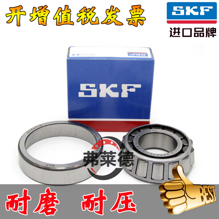 SKF IMPORTED TAPERED ROLLER BEARINGS 352122352124352126352128352130 J2 Q