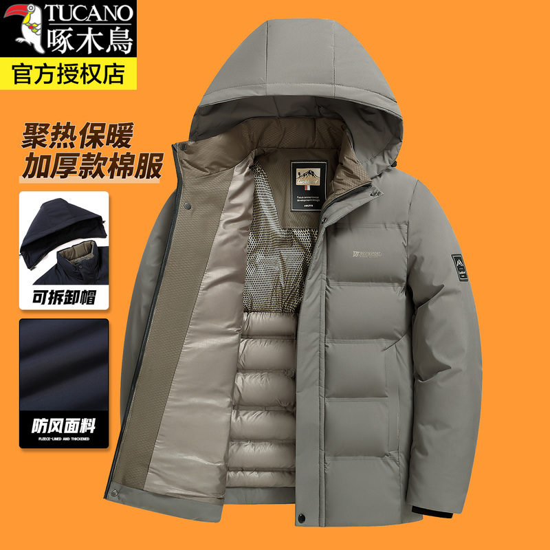 Woodpecker Middle-Aged and Elderly Men's Cotton Jacket Winter New Style Dad's Outfit Thickened Warm Detachable Hood Men's Cotton Coat Woodpecker Middle-Aged and Elderly Men's Cotton Jacket Winter New Style Dad's Outfit Thickened Warm Detachable Hood Men's Cotton Coat
