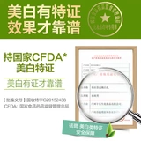 Увлажняющий осветляющий лосьон для ухода за кожей