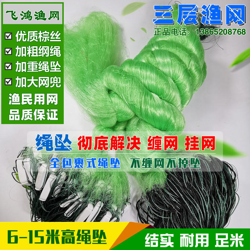 Green filament mesh mesh mesh plunge into three-storey sink three-in-one net fishing net