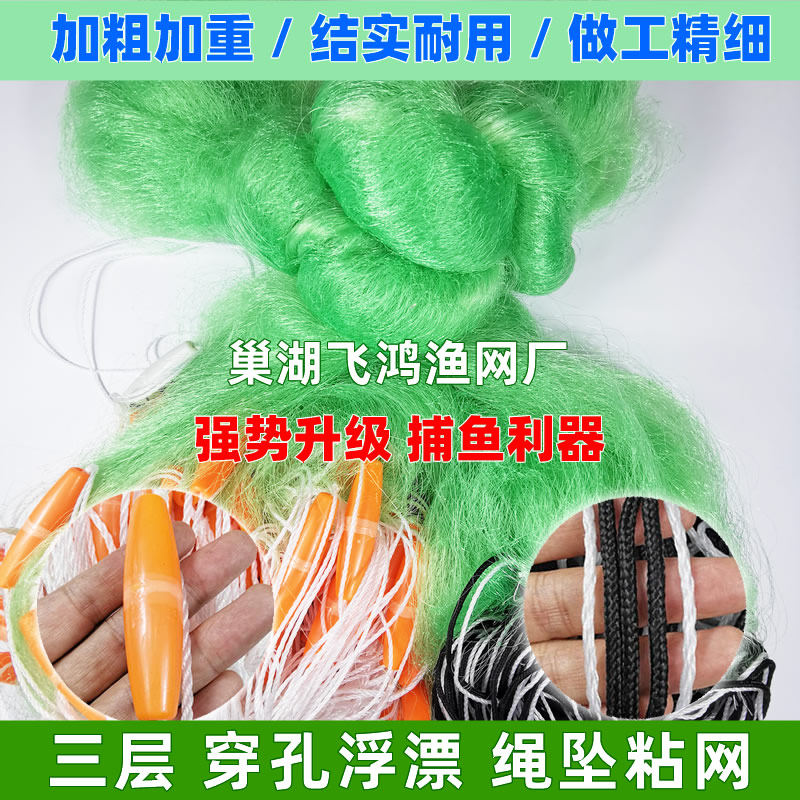 Boutique weighted rope pendant 1 5 meters 2 meters 3 meters high three-layer wire mesh sticky net dipped net thickened heavy sinking net flowing water net