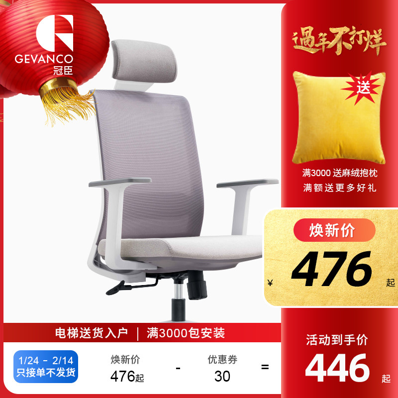 Guanchen boss chair supervisor chair staff office computer chair company employee office ergonomic chair
