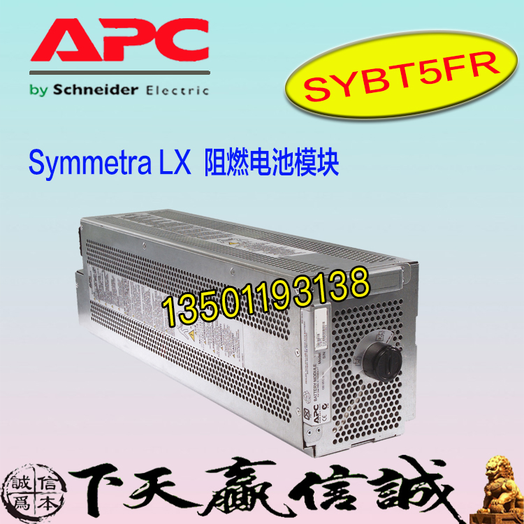 SYBT5FR施耐德APC Symmetra LX FLAME RETARDANT BATTERY MODULE-Taobao