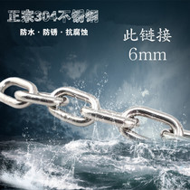 6mm thick 304 stainless steel chain iron chain pet dog iron chain iron chain chandelier clothes iron chain chain