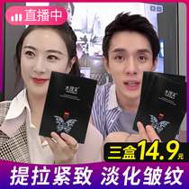 French pattern stickers lifting and tightening the official flagship store artifact eye pattern stickers 6d condensate microcrystalline special wrinkle stereo