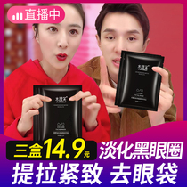 Condensed water microcrystalline eye mask paste desalination fine lines dark circles anti-wrinkle lifting firming eye care paste official flagship store