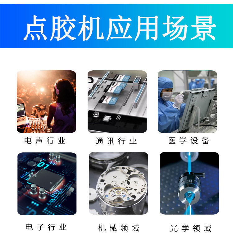 Дозатор клея Shentai Xin модель 982 стандарт