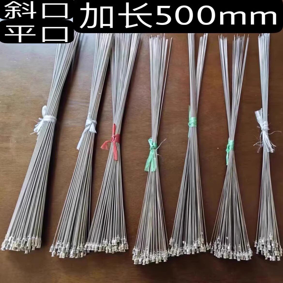 50cm不锈钢加长针头500mm加粗肥料鱼缸针斜口平口 工业实验用针头