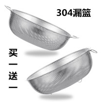 304 Panier de drains en acier inoxydable Wash Basin Drain Basin Home Kitchen Naughty Basin Wash Rice Sieve Wash Panier de légumes Panier de fruits deau