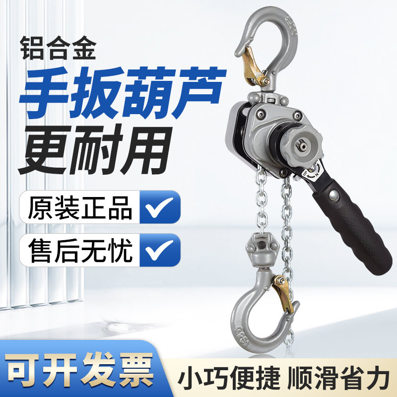 Aluminum Alloy Hand Lever Hoist, Inverted Chain 0.25t 0.5 Ton Mini Wire Tightener, Portable Lifting Hand Crank Hoist Aluminum Alloy Hand Lever Hoist, Inverted Chain 0.25t 0.5 Ton Mini Wire Tightener, Portable Lifting Hand Crank Hoist