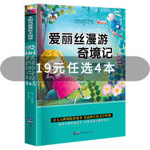 Alices Adventures in Wonderland Color illustration Zhuyin edition Alices Adventures in Wonderland Childrens best-selling fairy tale books for primary school students 3-4-5-6-7-8-9-10-year-old extracurricular book wholesale