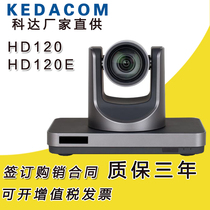 Coda Video Conference HD120 HD120E HD Conference Camera Conference Camera original dress