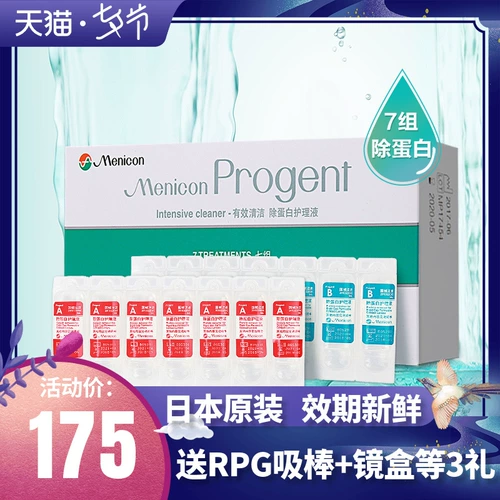Раствор Menicon AB RGP, раствор для ухода за жесткими контактными линзами, пластиковая линза роговицы, ОК, удаление белка из линзы, wf