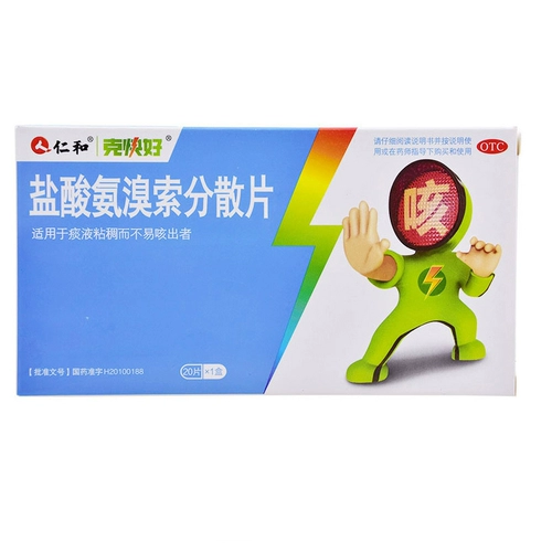 仁和 Кашел быстрый гидрохлорид ивуоризированные таблетки 20 таблетки острых хронических бронхит вязкость мокроты S