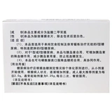 利龄 Таблетки с энтеросолюбильным покрытием метформина гидрохлорида 0,25 г * 24 таблетки/коробка, гипогликемический препарат для диабета II типа