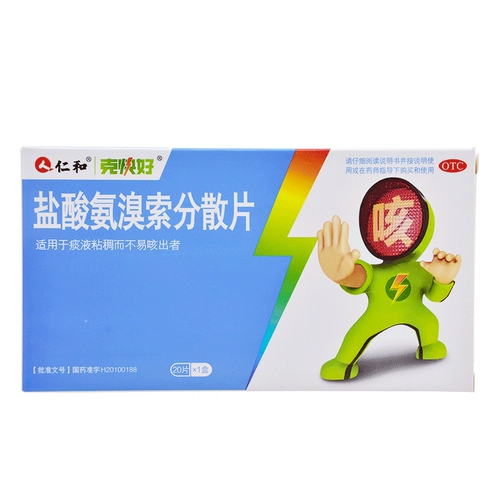 仁和 Кашел быстрый гидрохлорид ивуоризированные таблетки 20 таблетки острых хронических бронхит вязкость мокроты S