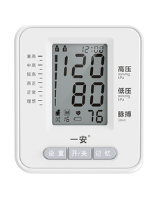 49元包邮 一安 语音上臂式血压测量仪