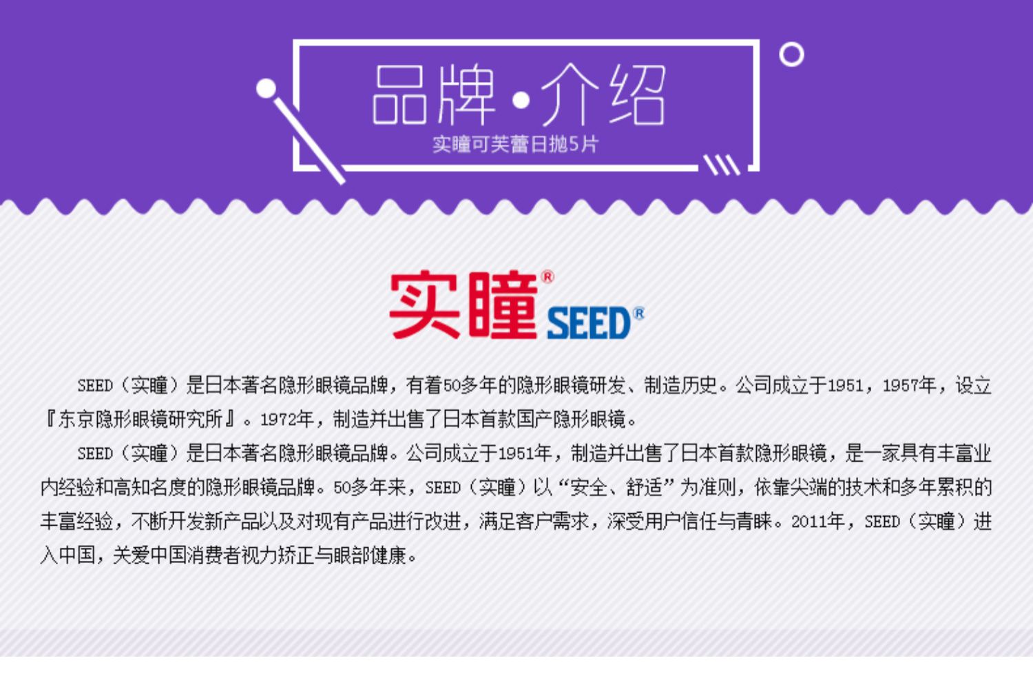 Authorization Official] Nhật thực vẻ đẹp học sinh học sinh SEED thể Winfrey hàng ngày dùng một lần 5 màu Mixed kính vô hình - Kính đeo mắt kính gọng kính cận