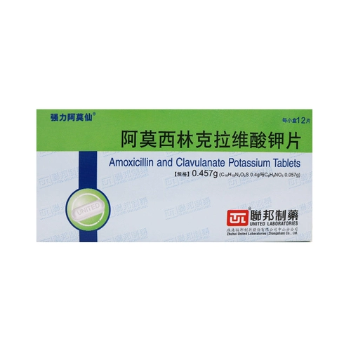 强力阿莫仙 Таблетки Amoshinocravate 0,457G*12 таблетки/коробка g