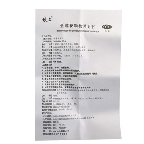 坝上 Золотые гранулы лотоса 8G*9 мешков/коробка y