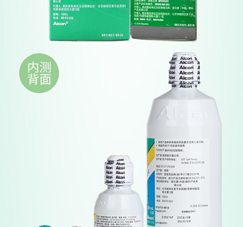 Alcon tự hào thả kính áp tròng chăm sóc nhạc lỏng Ming Mei xi-rô làm sạch 300ml + cỡ chai 60ml - Thuốc nhỏ mắt thuốc nhỏ mắt chó mèo bio