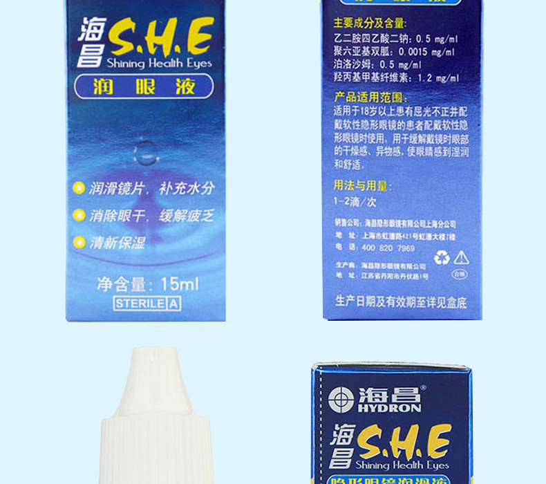 Haichang Contact Lens Chất bôi trơn 瞳 SHE Eye Drops 15ml Thuốc nhỏ mắt Thuốc nhỏ mắt giữ ẩm lâu dài - Thuốc nhỏ mắt thuốc nhỏ mắt chó mèo omnix