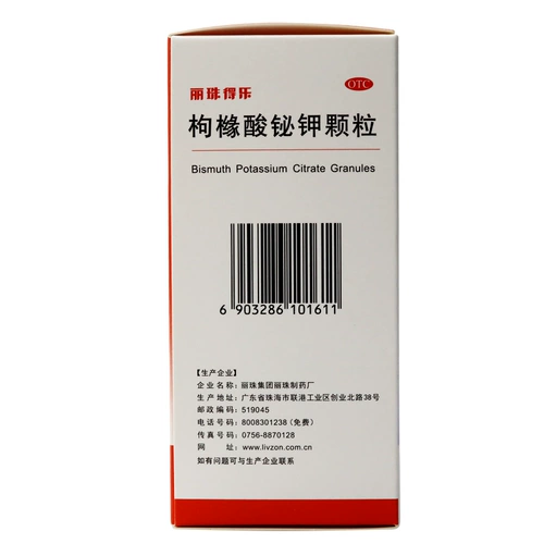 丽珠 Геле цитрат цитрат калиевые гранулы 56 пакетов поверхностного гастрита гастрит язвы желудка для защиты слизистой оболочки желудка Z