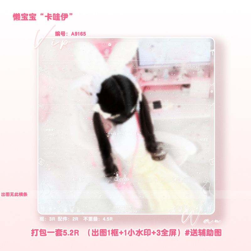 A9165-Kawaii Lazy Baby Watermark Set·Only Watermark A9165-Kawaii Lazy Baby Watermark Set·Only Watermark