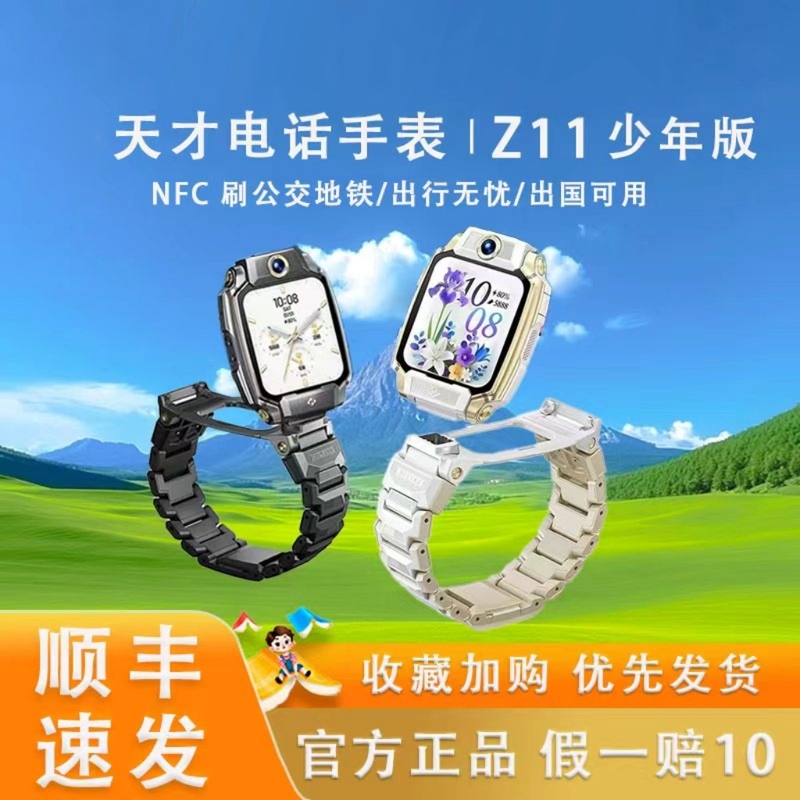 (Regular Invoice) Xiaotianzhi Z9/Z11 Split Dual-Camera Video Call Positioning Multifunctional Student Device