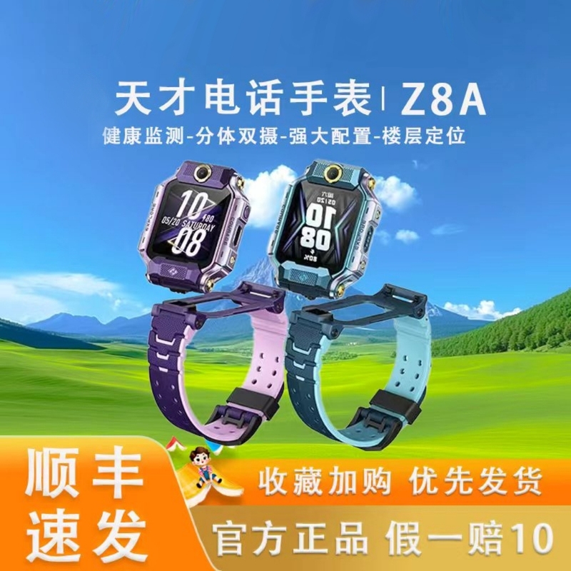 (Regular Invoice) Little Genius Z8A Phone Watch for Children and Students, Smart Dual-Camera Video Recording