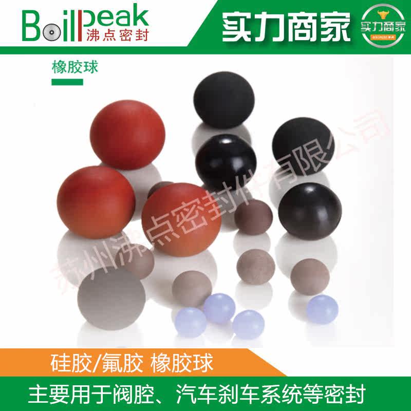 Silicone fluoride rubber ball for valve valve cavity rubber ball car brake system sealed rubber ball