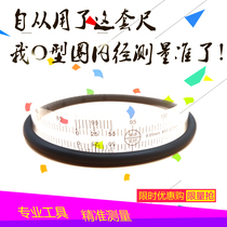 Boiling point sealing ring measuring ruler flexible ruler O-ring outer diameter measuring film material for inner diameter measurement
