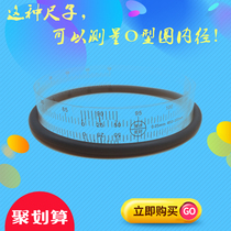 Boiling point O-ring detection ruler The outer diameter measurement of the sterly seal and the Grae ring has high accuracy.