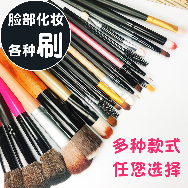 Beginner makeup brush set lip brush eyebrow powder powder blush brush smudge eye shadow brush eyeliner brush foundation concealer brush