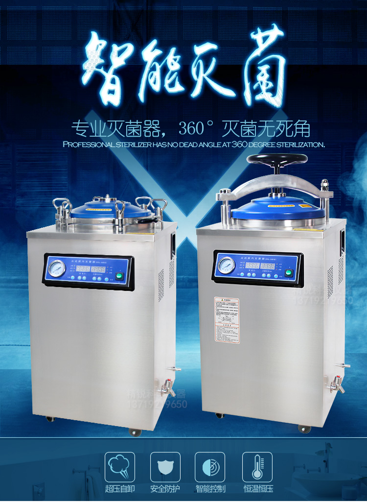 新灭菌器_03.jpg