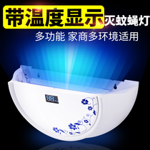 Fly lamp commercial restaurant fly lamp silent food supermarket restaurant Sticky mosquito repellent lamp shop
