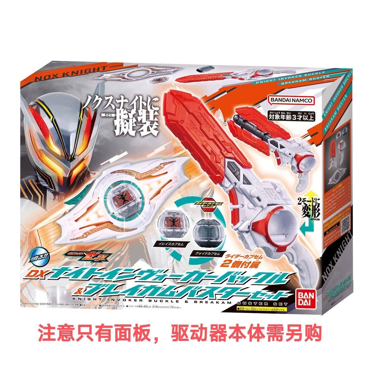 万代DX假面骑士ZEZTZ诺克斯二骑变身器面板胶囊武器驱动器_动漫电子_