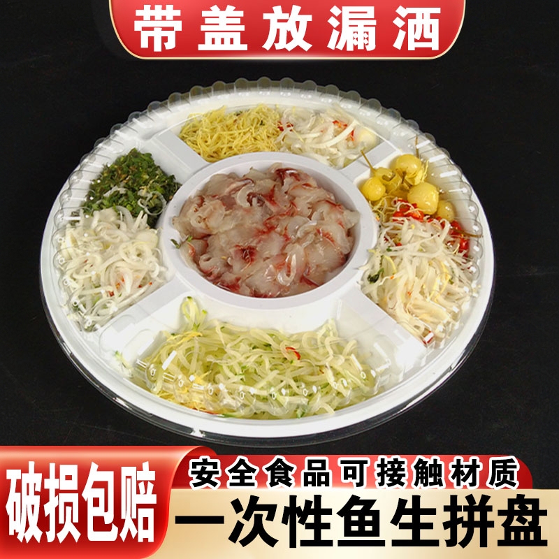 Five-Compartment Fish Platter, Marinated Snacks, Ingredient Fruit Platter, Takeaway Packaging, Round Disposable Tray