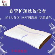 Shami hose pillow repair cervical spine special neck protection sleep help single adult breathable adjustable water washable PE pillow core