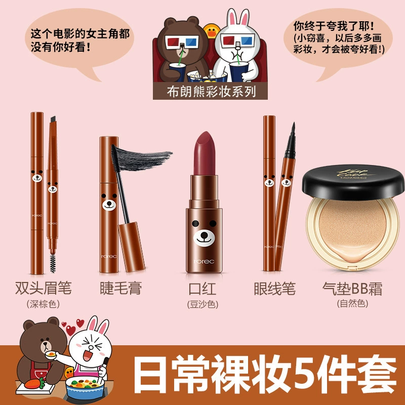 Han Wei Brown Bear Bộ mỹ phẩm 10 mảnh Trang điểm hoàn chỉnh Kết hợp Sinh viên mới bắt đầu Trang điểm nhẹ tự nhiên Chính hãng - Bộ trang điểm