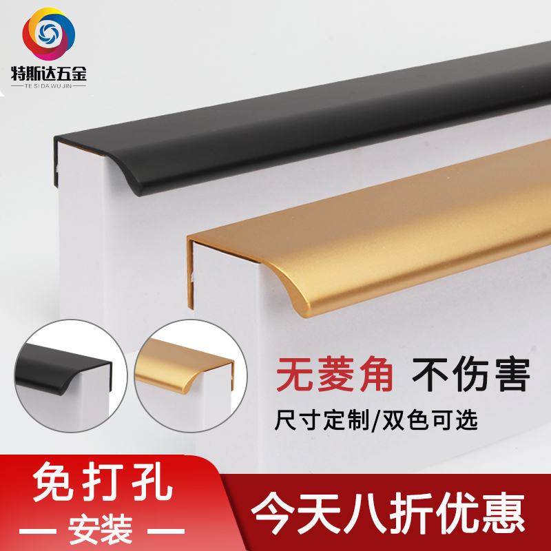 Perforated lengthened handle strip gold modern minimalist drawers light and luxurious overall closet cabinet door black invisible wardrobe handle