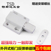 Square magnetic touch cabinet door lock button push-type elastic switch hidden single door touch glass self-bounce door sucks small touch beads
