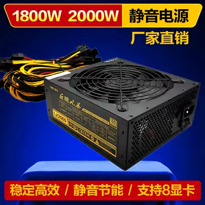 2000W power supply 8 graphics card power supply desktop main case computer server dedicated silent multi-Road mining 1800W2200W