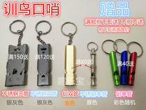 Special Parrot training whistle survival whistle high decibel sharp whistle aluminum alloy stainless steel whistle